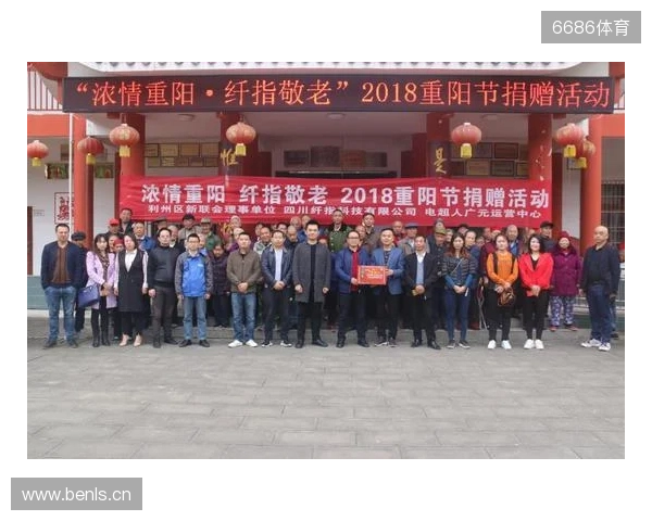 南京城市足球公益行——南京市点将台社会福利院重阳节慰问活动 南京城市足球公益行——南京市点将台社会福利院重阳节慰问活动