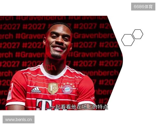 索博:和麦卡、赫拉芬贝赫并肩作战很棒;防守意识是我的优势 索博:和麦卡、赫拉芬贝赫并肩作战很棒;防守意识是我的优势